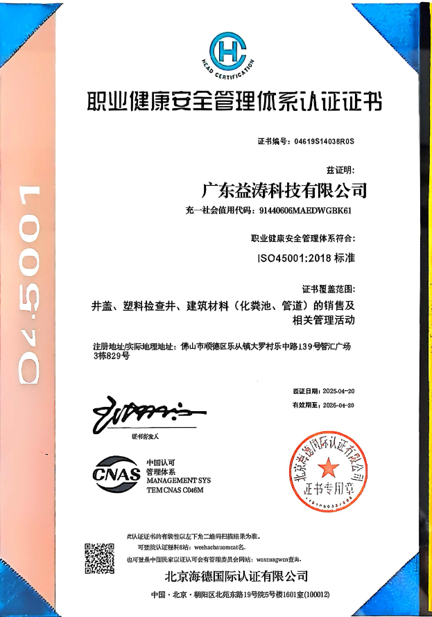 霸州荣誉证书