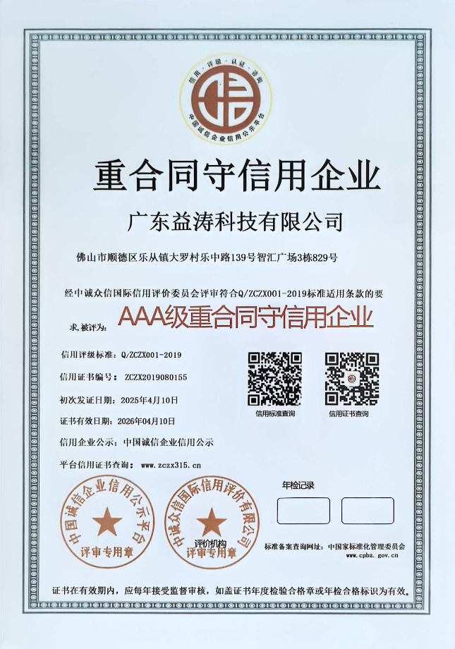 霸州荣誉证书